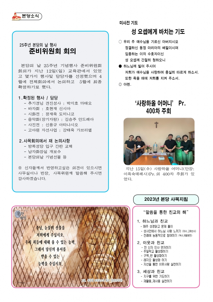 사순 제4주일-A43.jpg