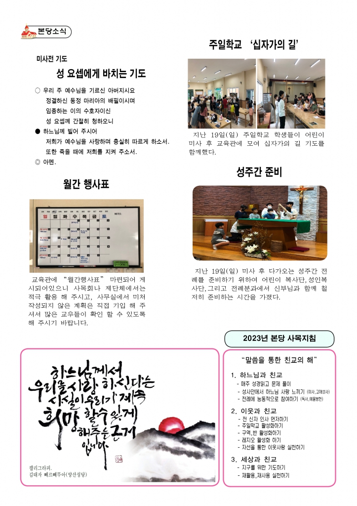 사순 제5주일-A43.jpg