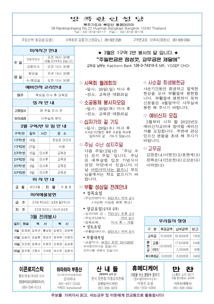 사순 제5주일-A44.jpg