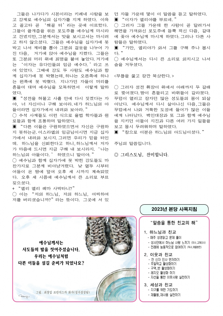 주님수난성지주일-A43.jpg