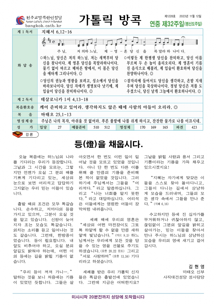 연중 제32주일-A4.jpg