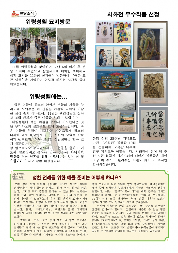 연중 제32주일-A43.jpg