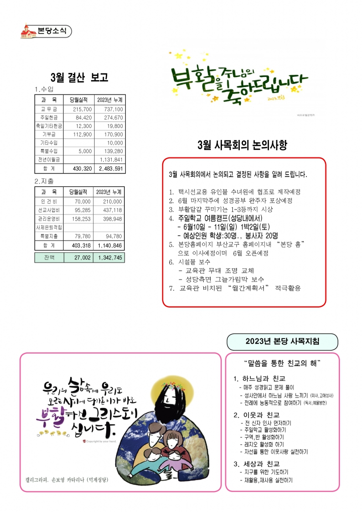 부활대축일-A43.jpg
