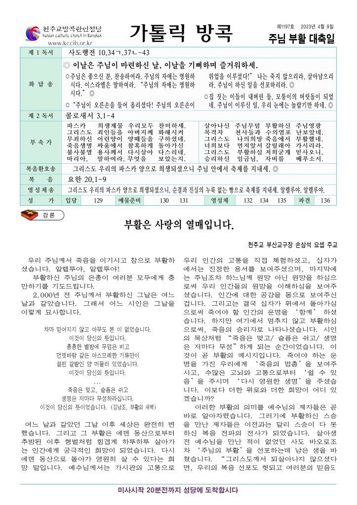 부활대축일-A4.jpg