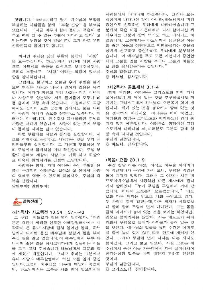 부활대축일-A42.jpg