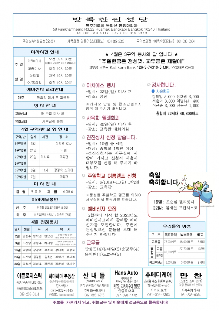 부활 제2주일-A44.jpg