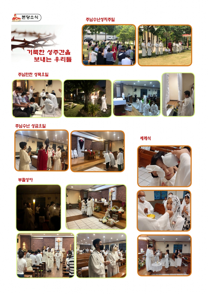 부활 제2주일-A43.jpg