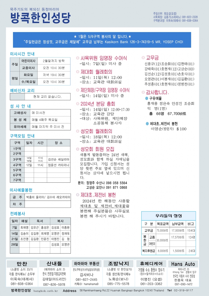 주님공현대축일(new)-A44.jpg