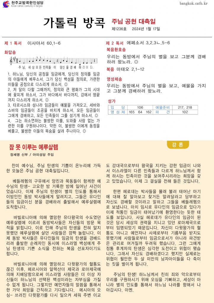 주님공현대축일(new)-A4.jpg