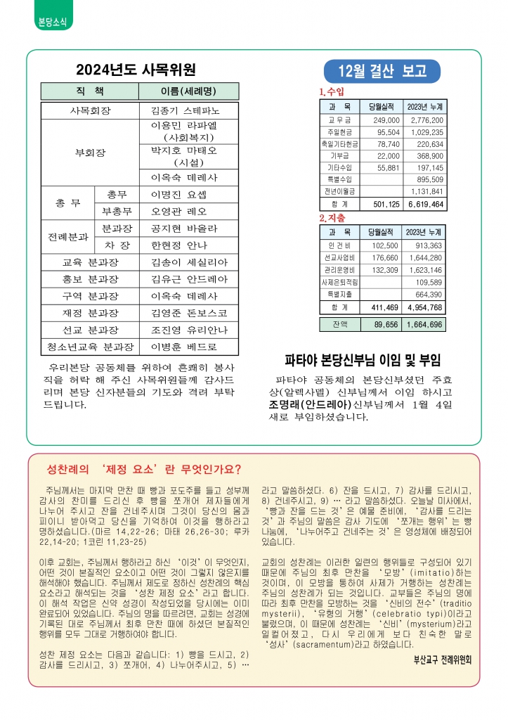 주님공현대축일(new)-A43.jpg