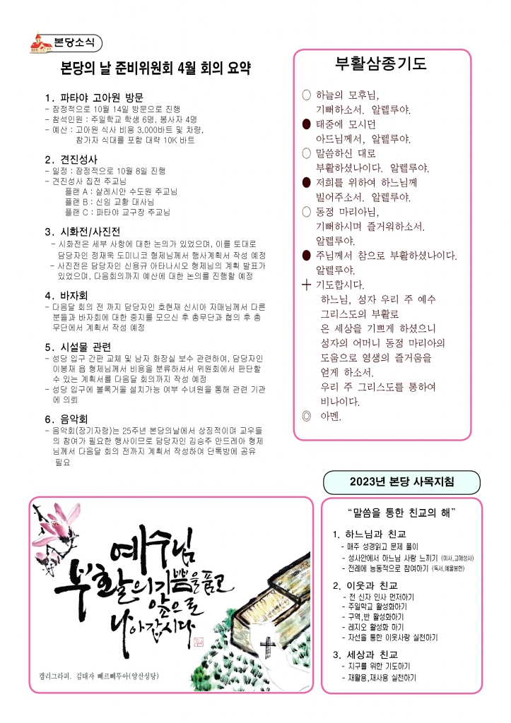 부활 제3주일-A43.jpg