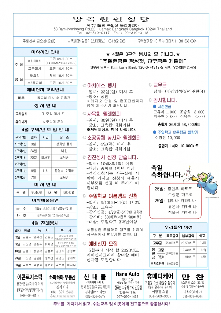 부활 제3주일-A44.jpg