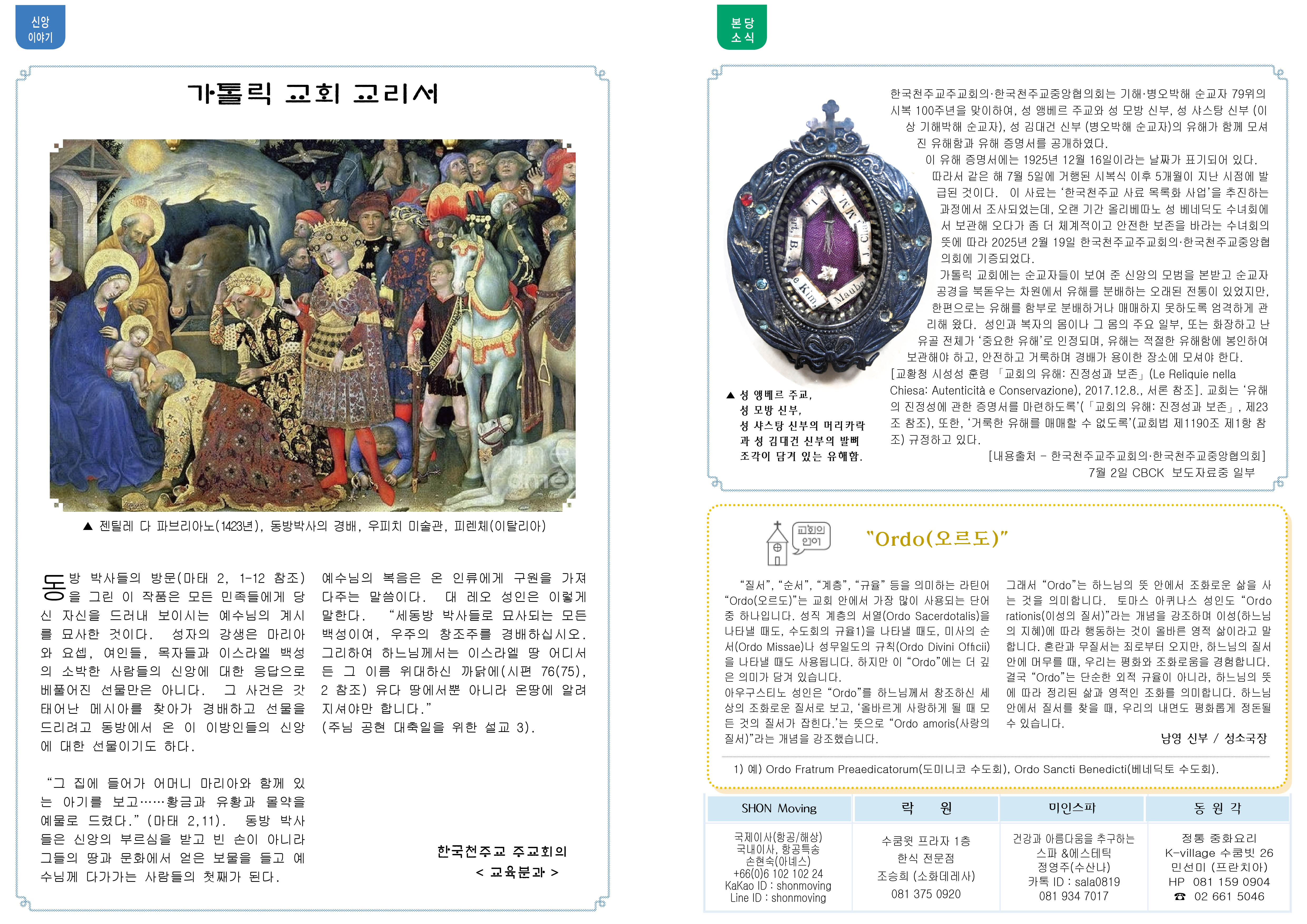 제1315호 연중 제15주일 2.jpg