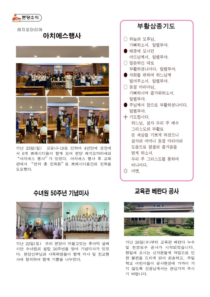 부활 제4주일-A43.jpg
