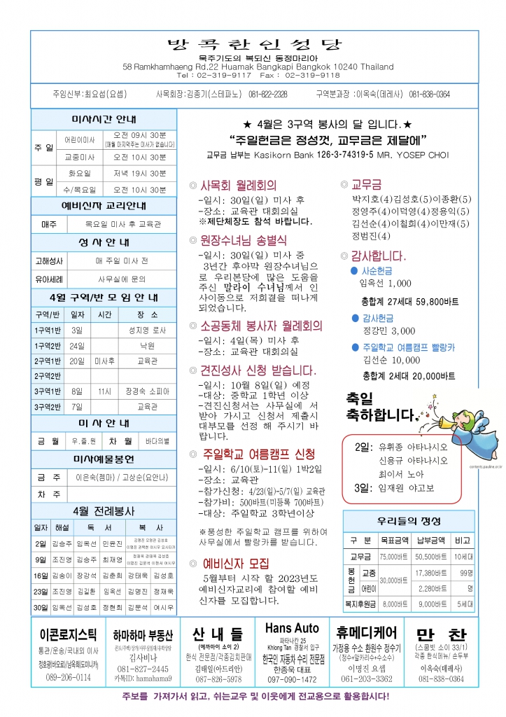 부활 제4주일-A44.jpg