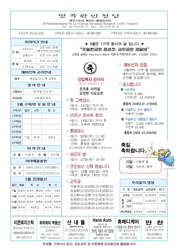 부활 제5주일-A44.jpg
