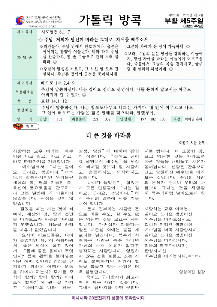부활 제5주일-A4.jpg