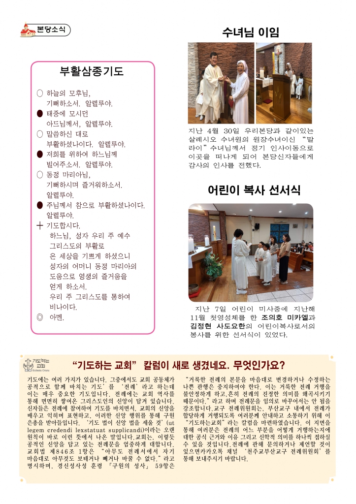 부활 제6주일-A43.jpg
