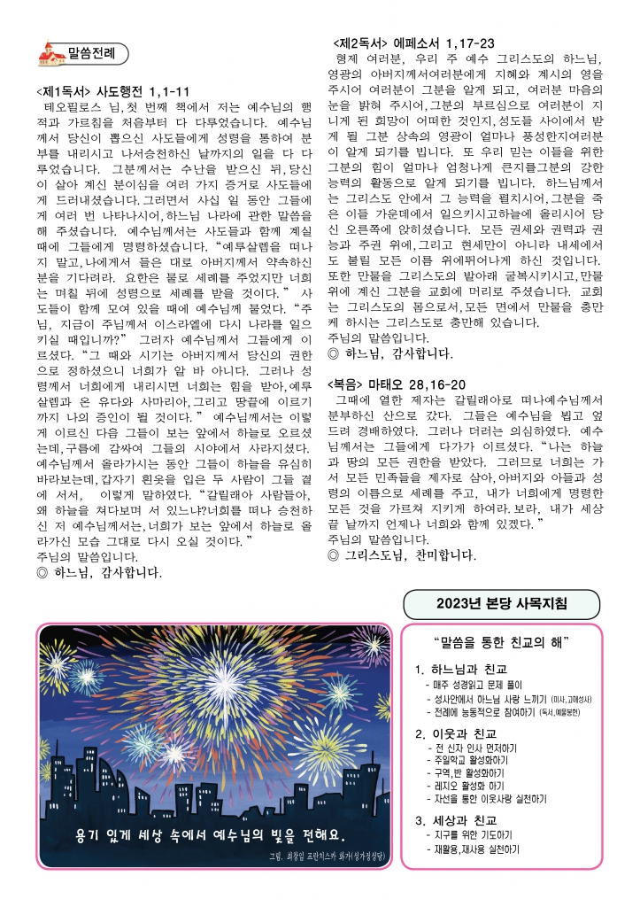 주님승천대축일-A42.jpg