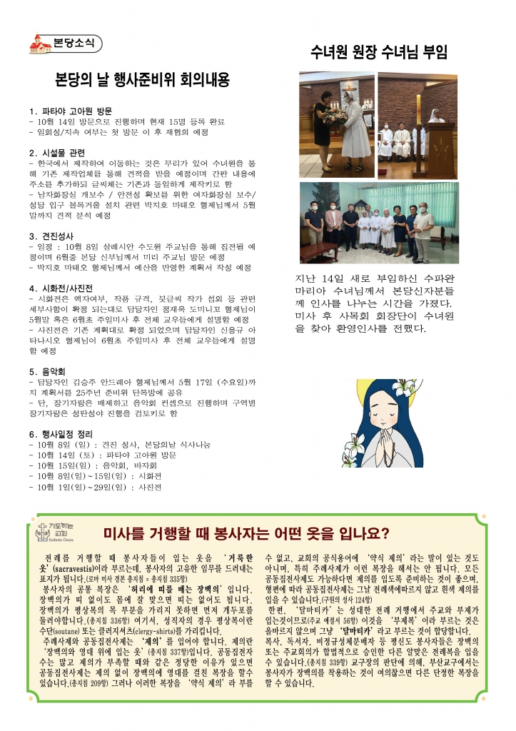 주님승천대축일-A43.jpg
