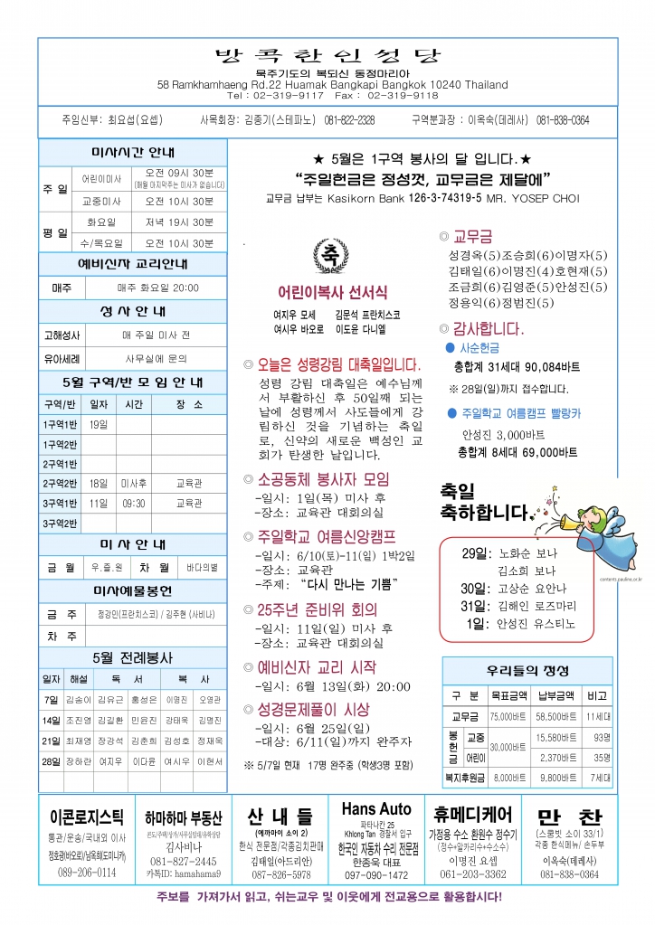 성령강림대축일-A44.jpg