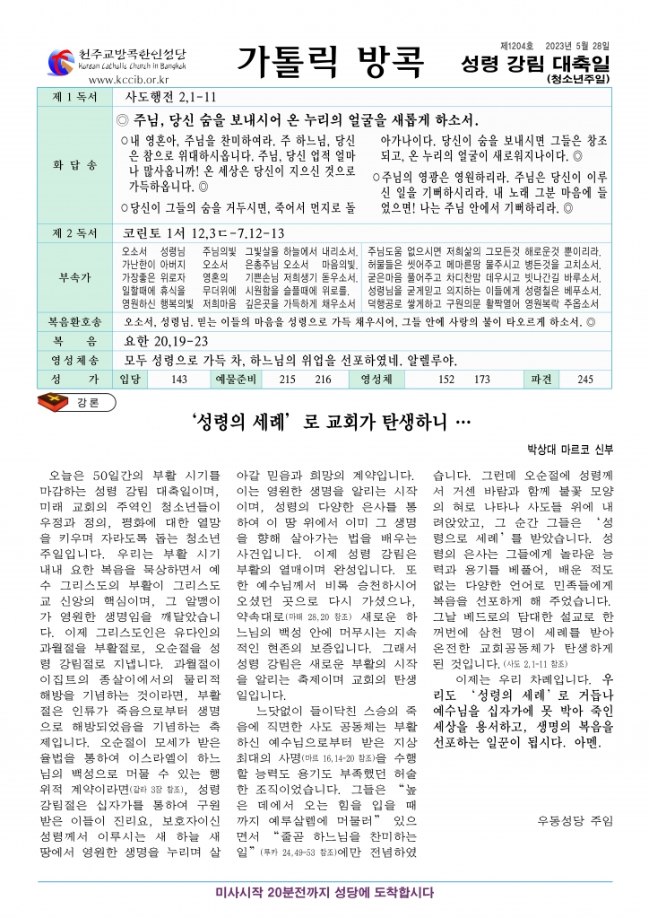 성령강림대축일-A4.jpg
