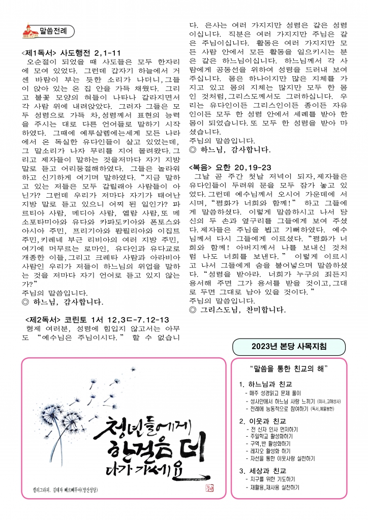 성령강림대축일-A42.jpg