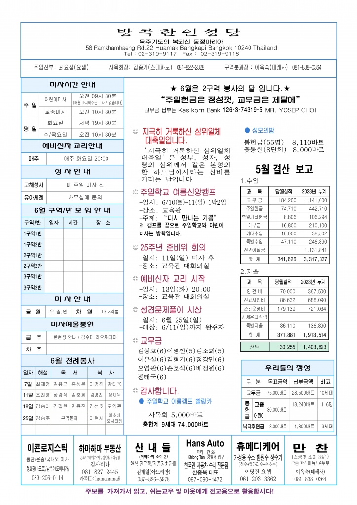 삼위일체 대축일-A44.jpg
