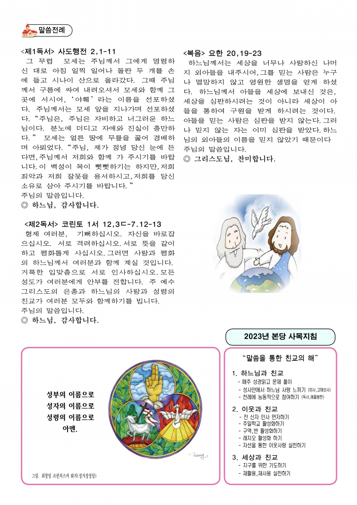 삼위일체 대축일-A42.jpg
