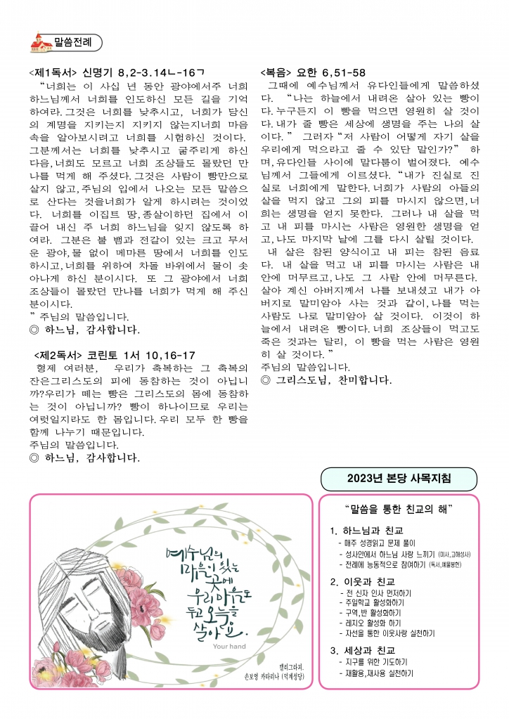 성체성혈대축일A-42.jpg