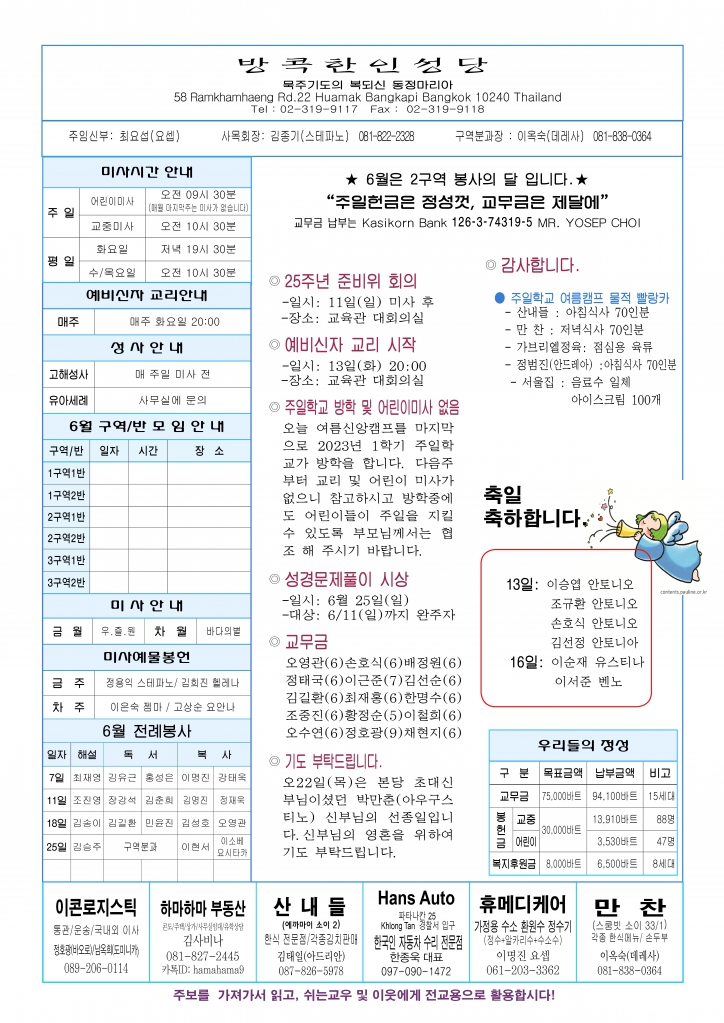 성체성혈대축일A-44.jpg