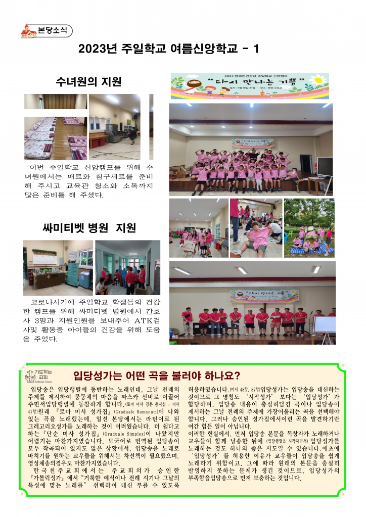 성체성혈대축일A-43.jpg