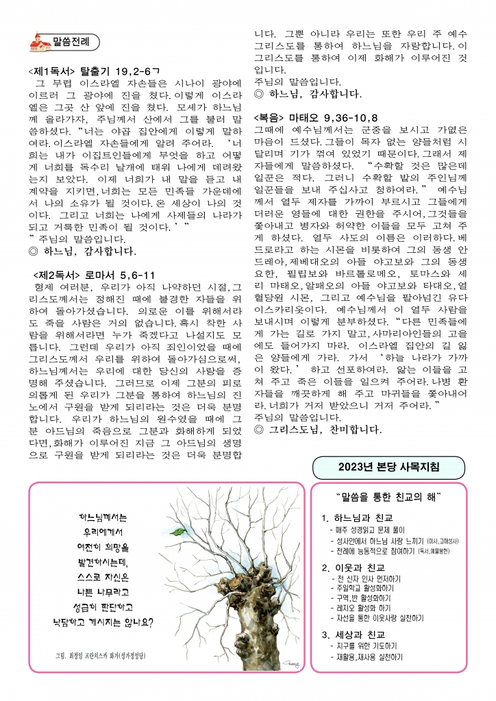 연중 제11주일A-42.jpg