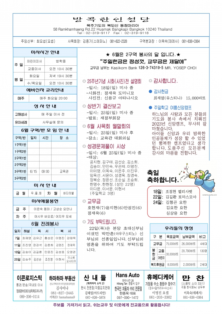 연중 제11주일A-44.jpg