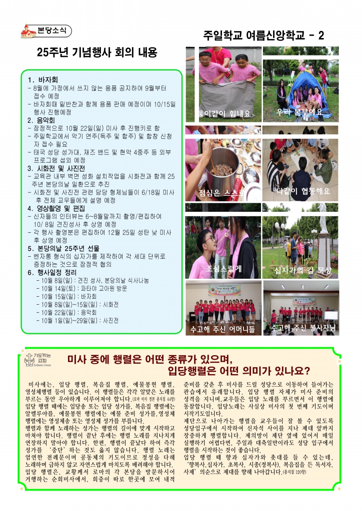 연중 제11주일A-43.jpg