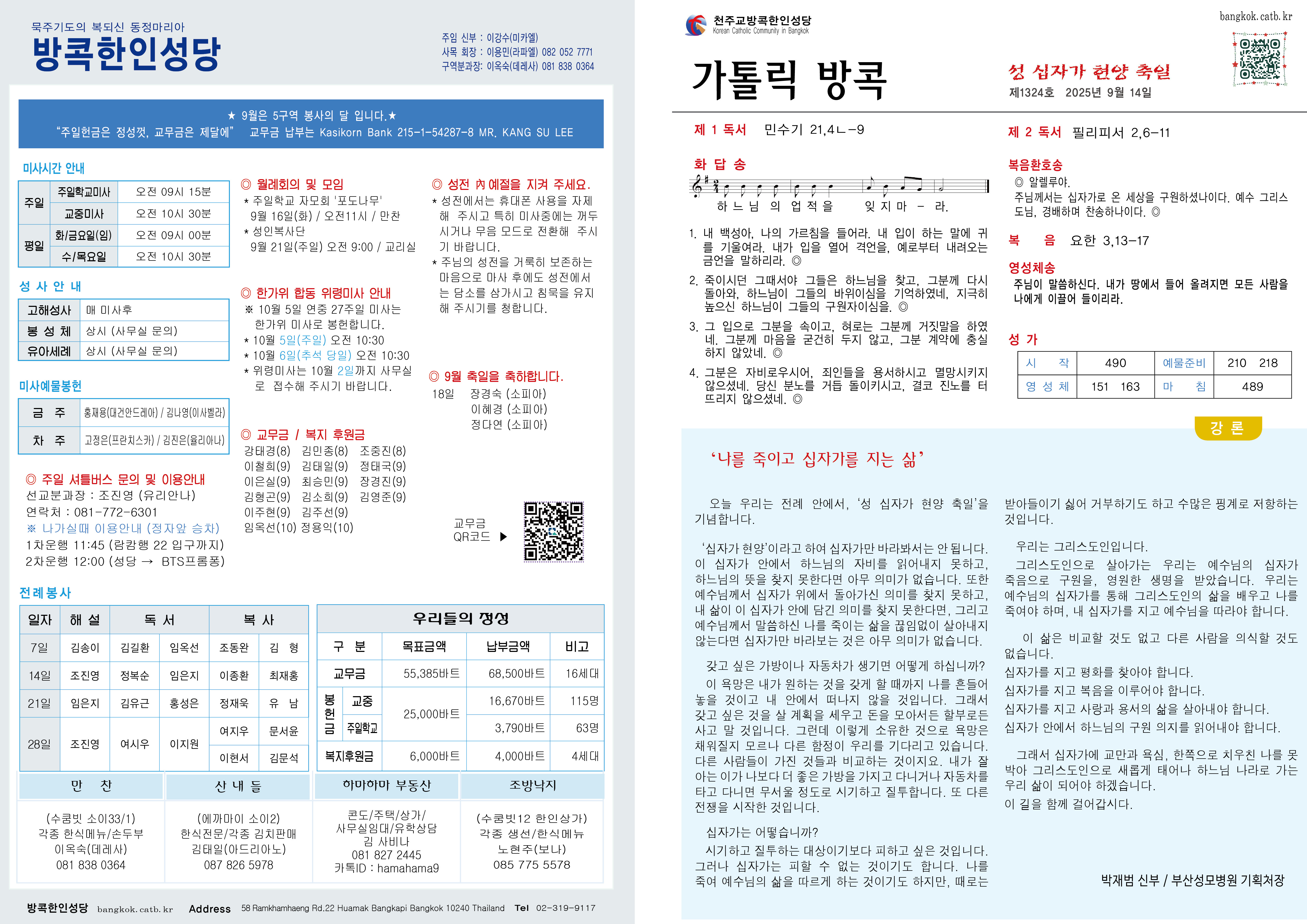 제1324호 성 십자가 현양축일.jpg