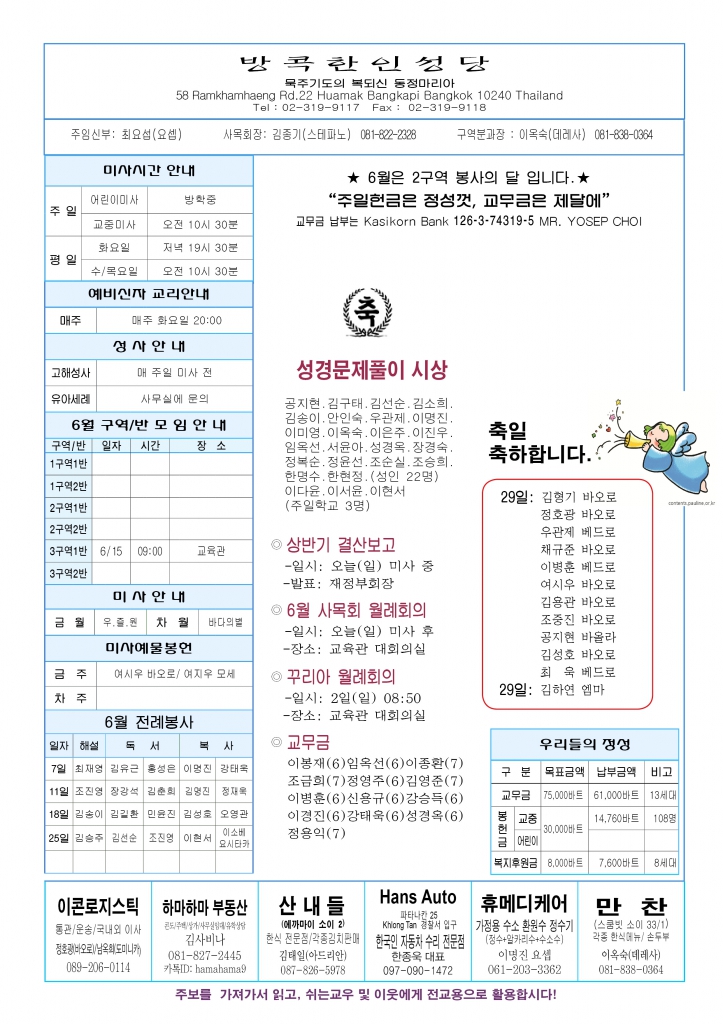 민족의 화해와일치를위한 기도의날A-44.jpg