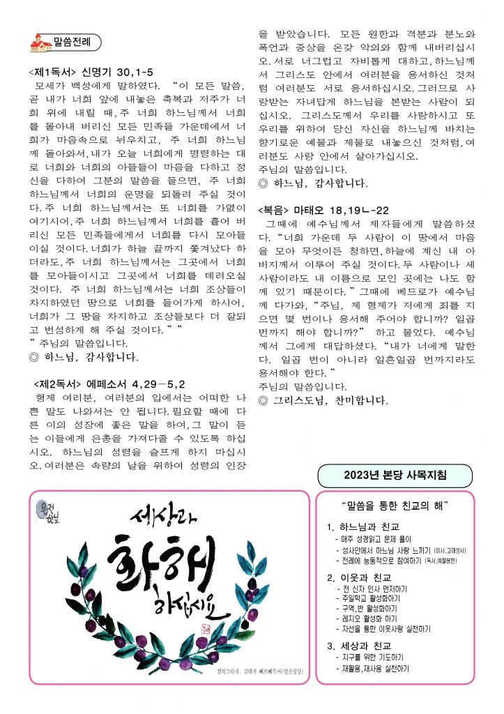 민족의 화해와일치를위한 기도의날A-42.jpg