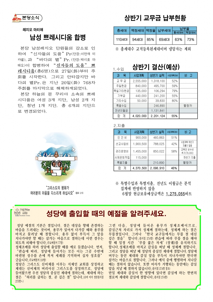 민족의 화해와일치를위한 기도의날A-43.jpg