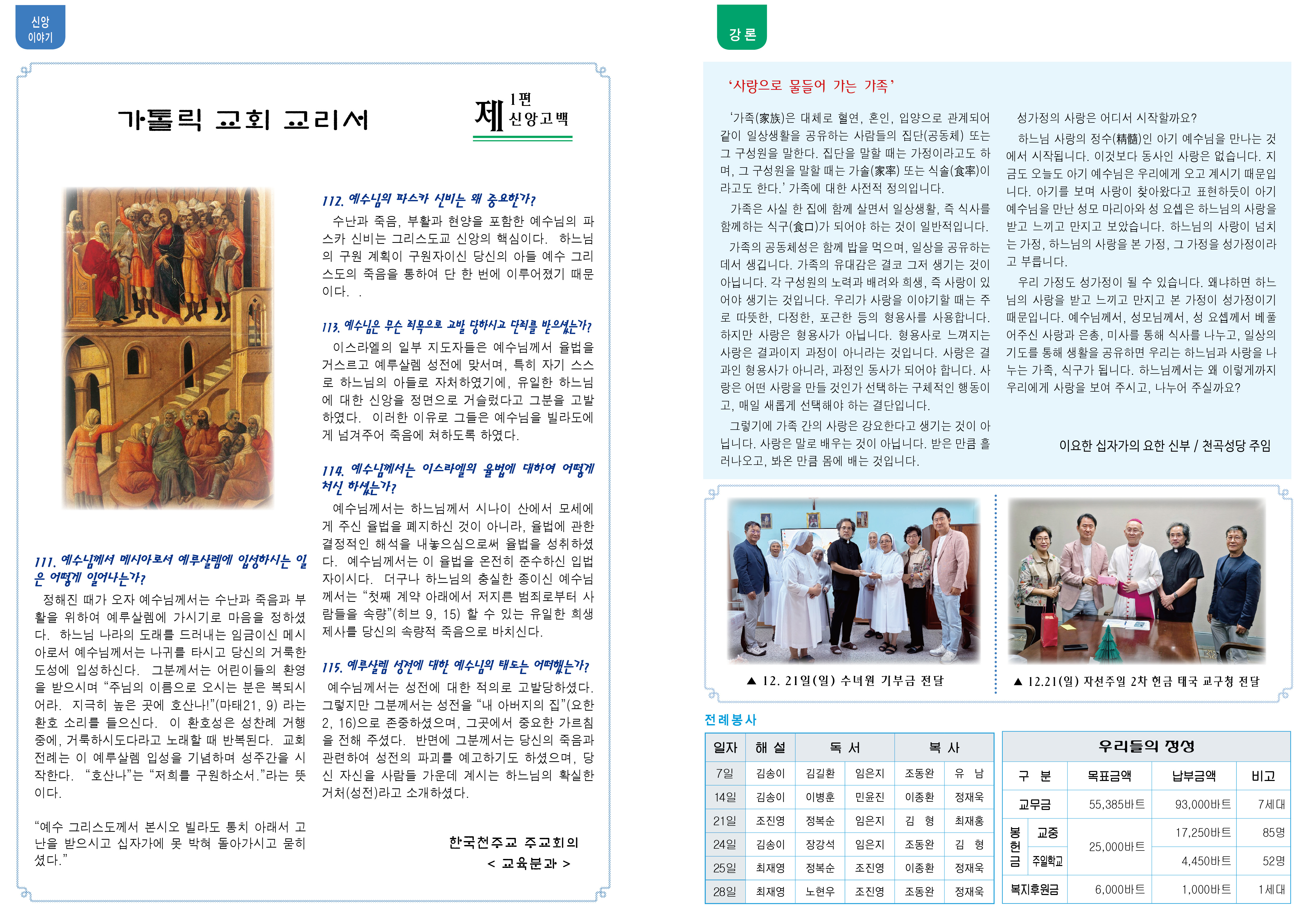 예수,마리아.요셉의 성가정 축일2.jpg