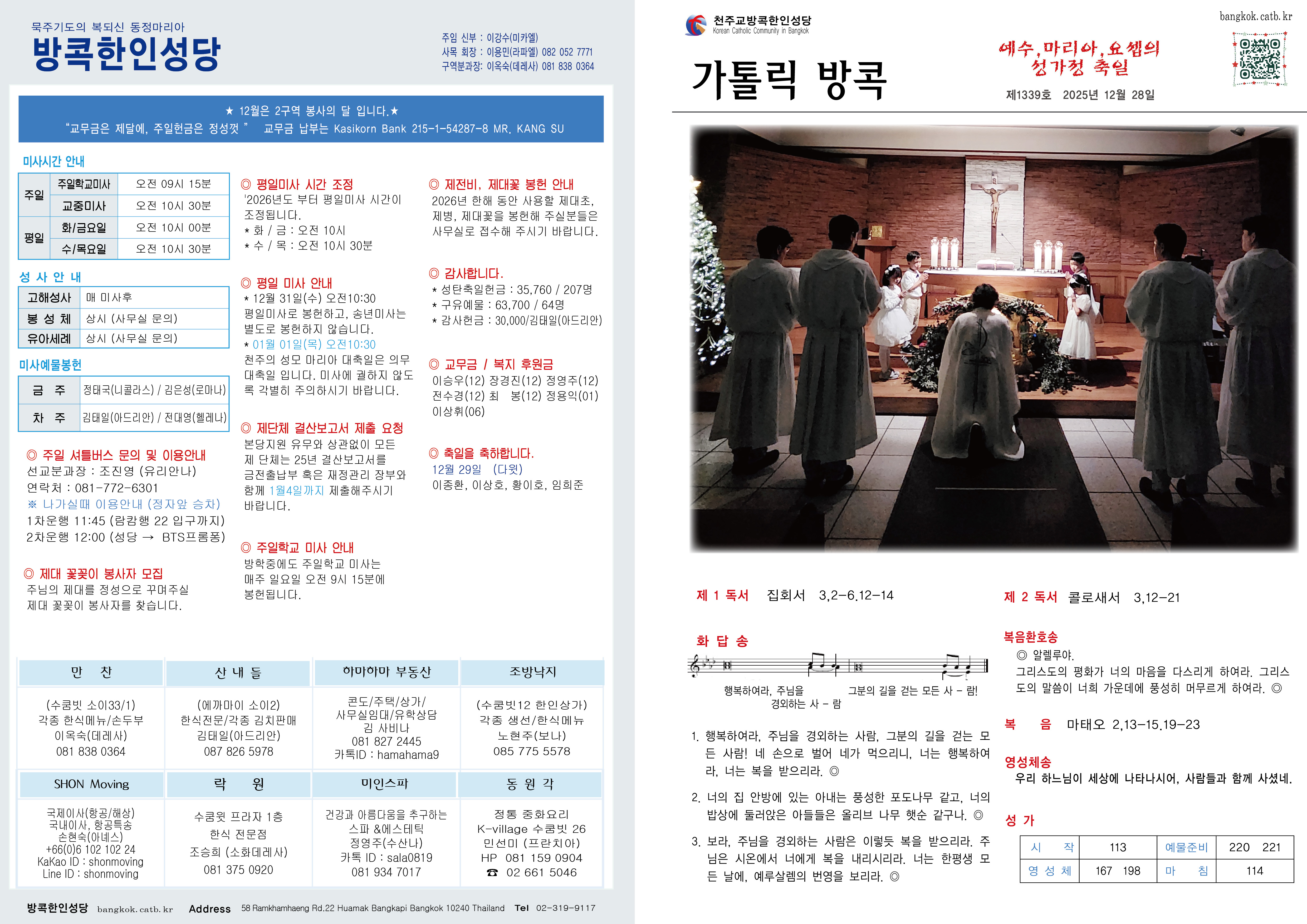 예수,마리아.요셉의 성가정 축일.jpg