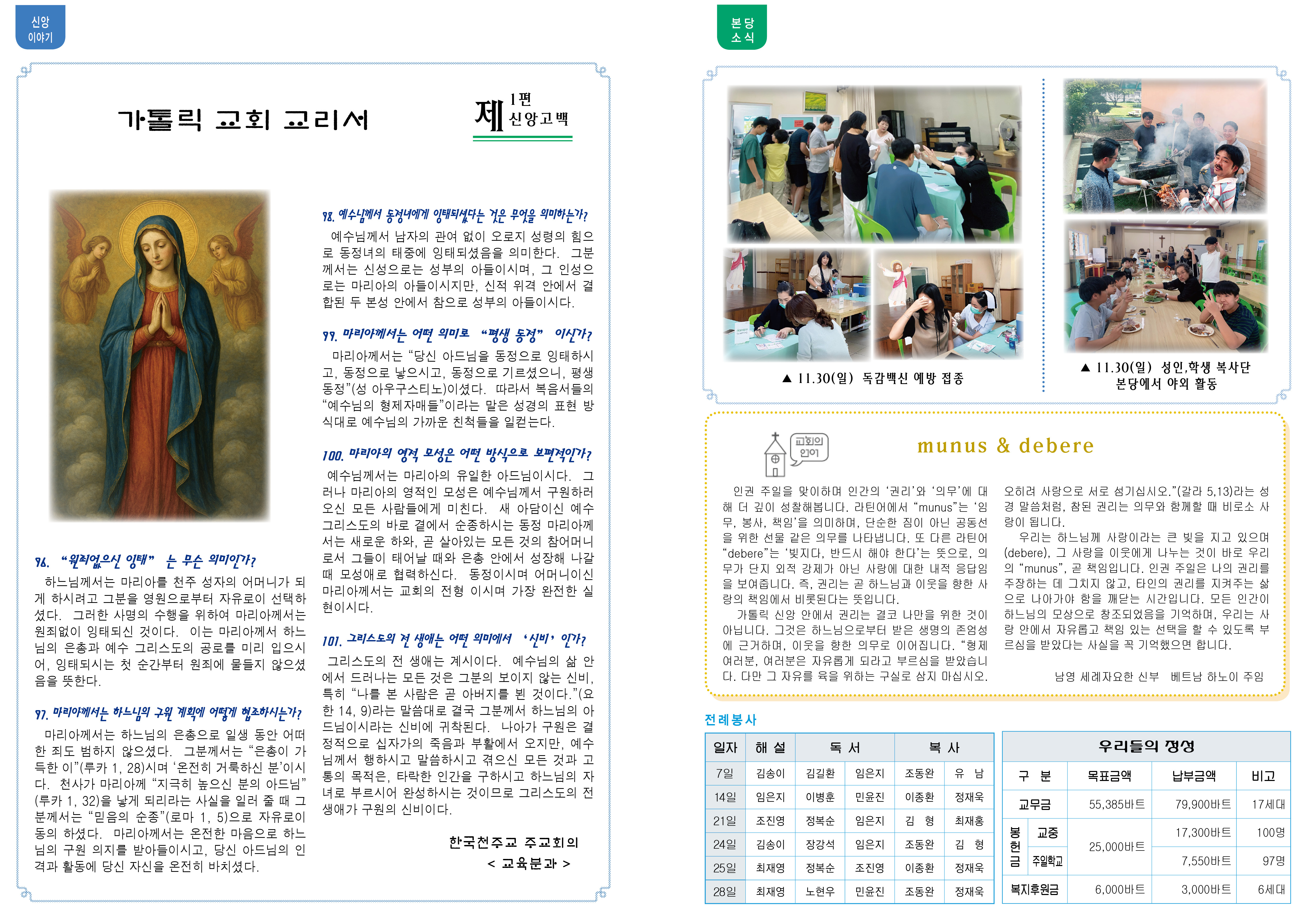 제1336호 대림 제2주일2.jpg