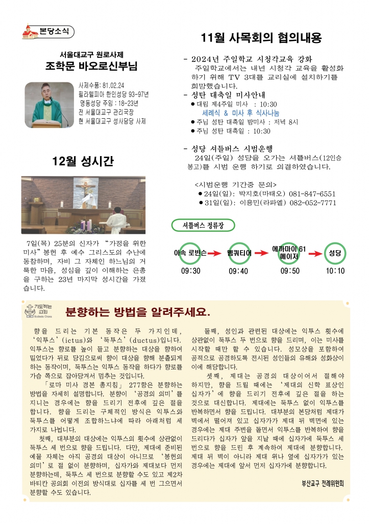 대림제2주일A43.jpg
