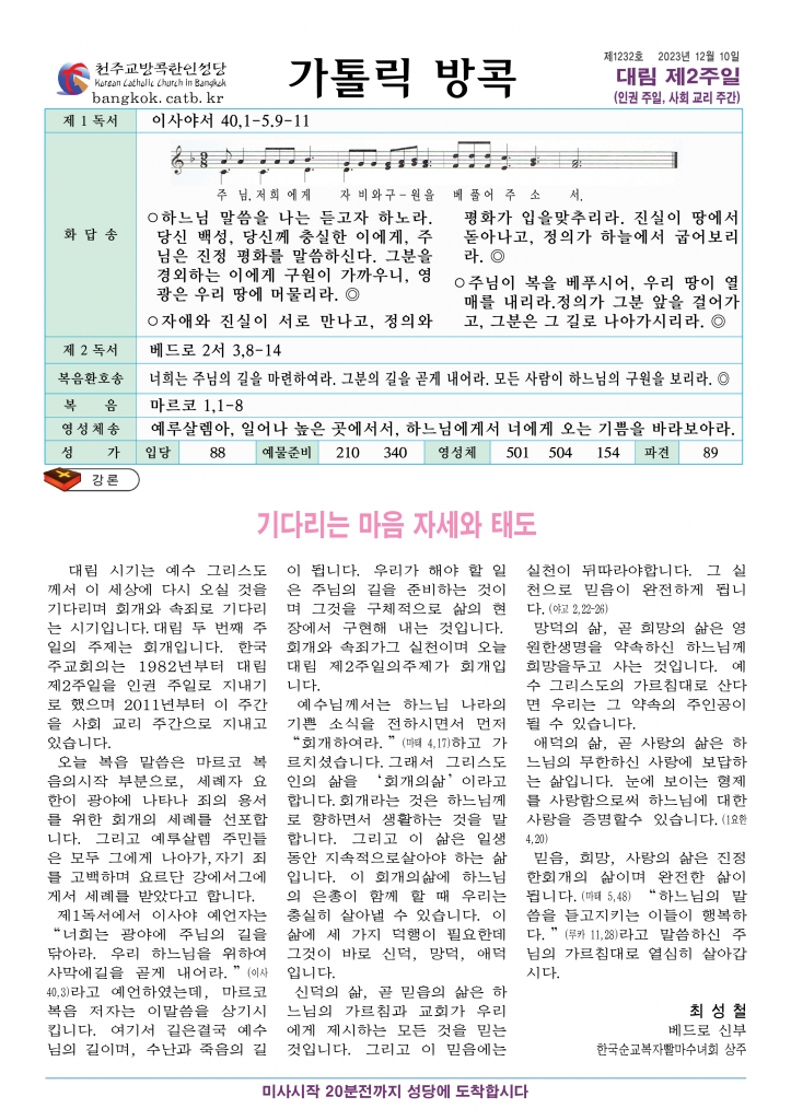 대림제2주일A4.jpg