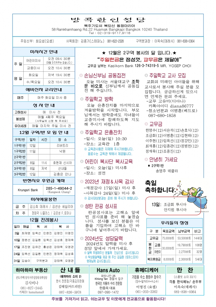 대림제2주일A44.jpg