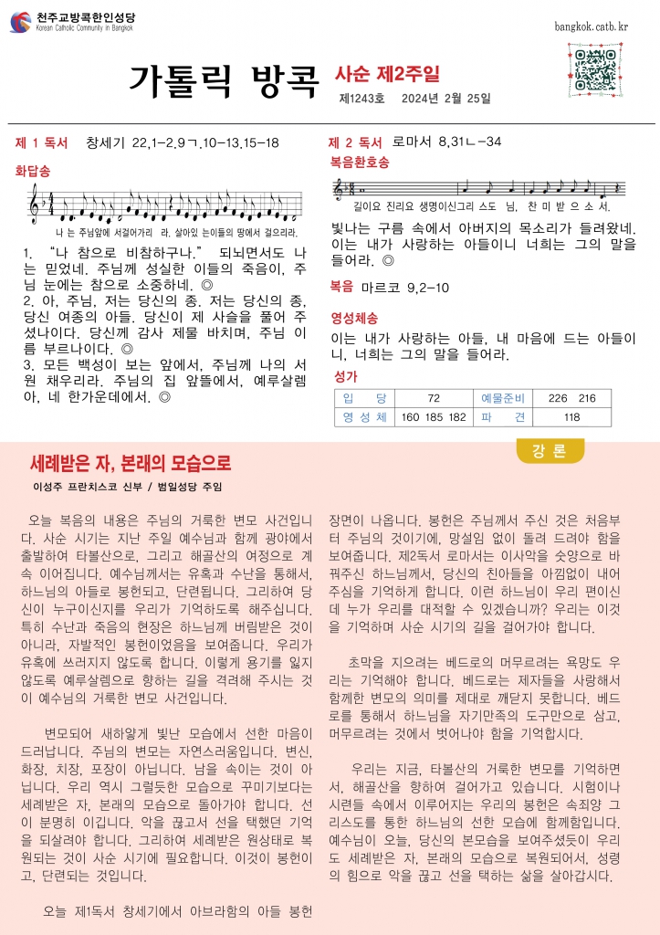 사순 제2주일-A4.jpg