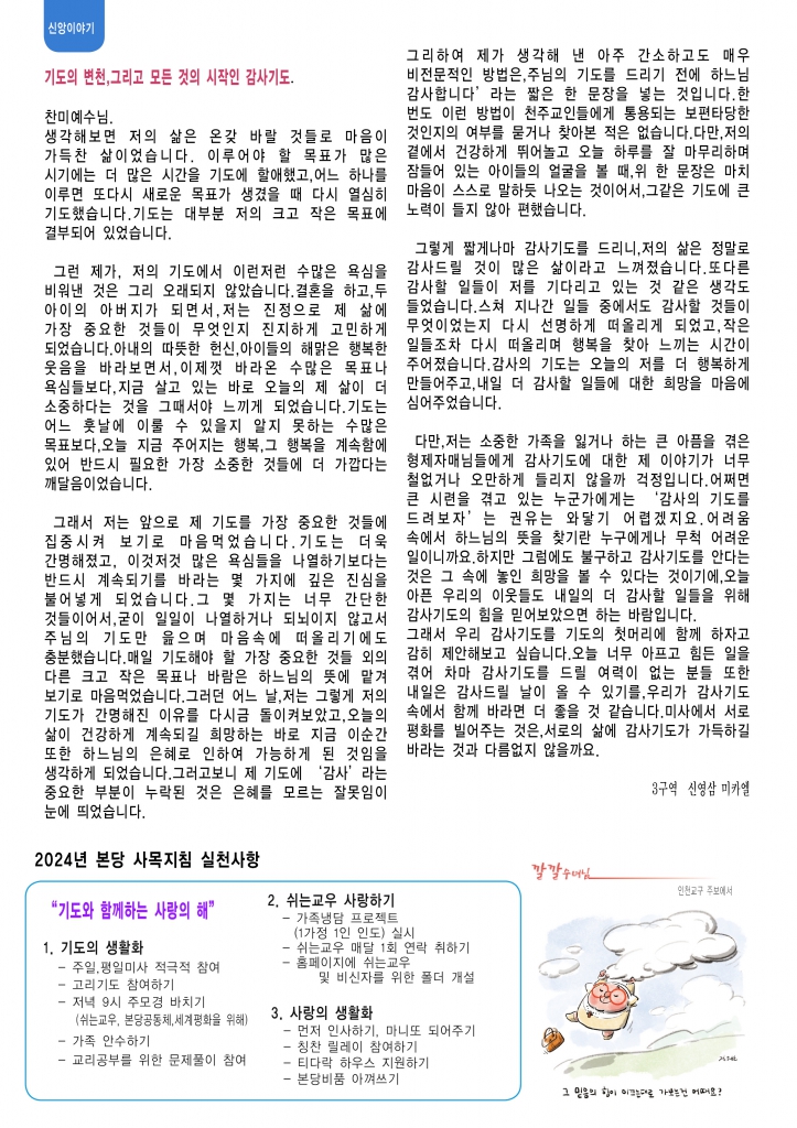 사순 제2주일-A42.jpg