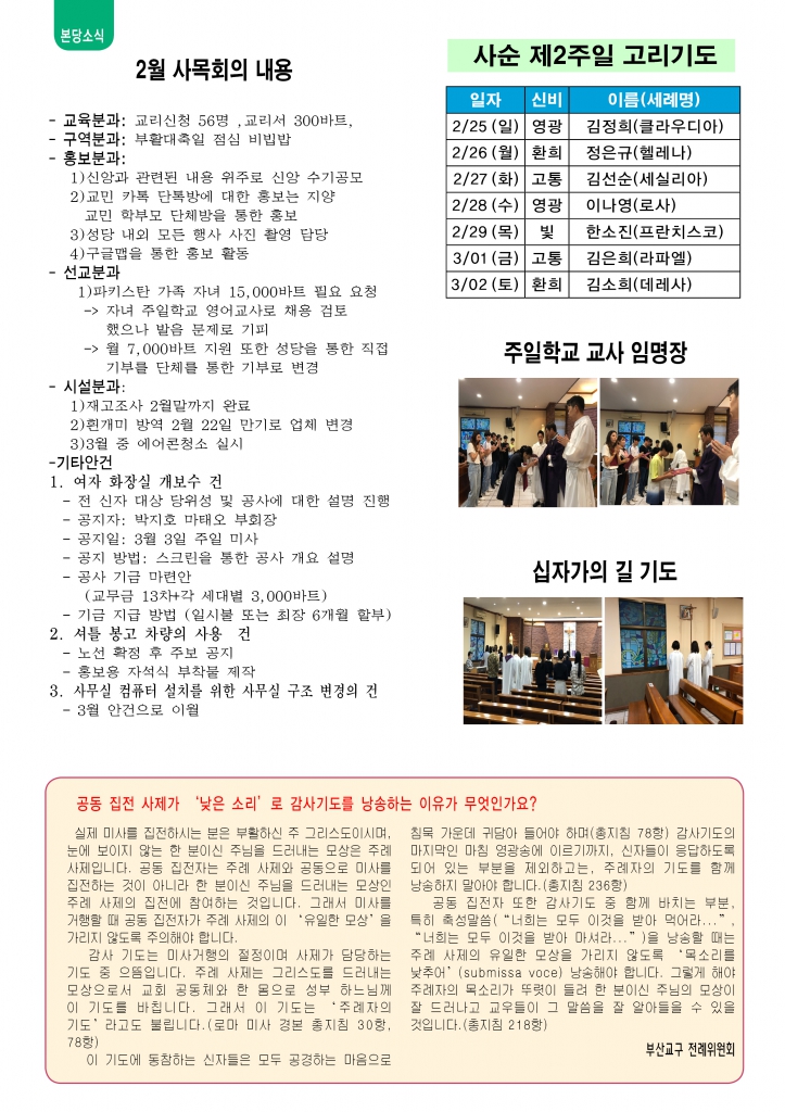사순 제2주일-A43.jpg