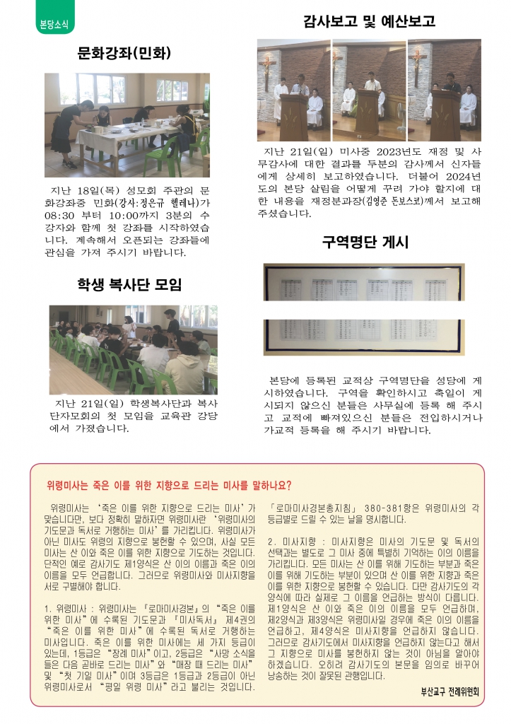 연중제4주일-A43.jpg