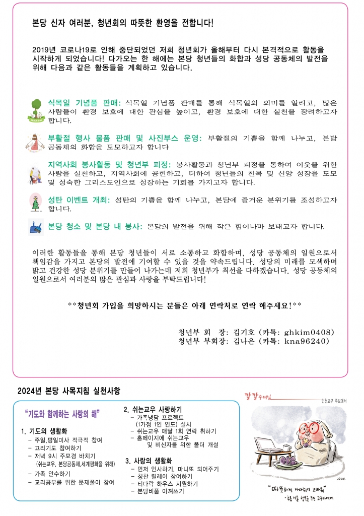연중제4주일-A42.jpg